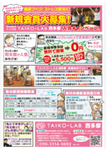 健康づくり!ストレス解消に!新規木曜クラス開講に向けた体験会開催